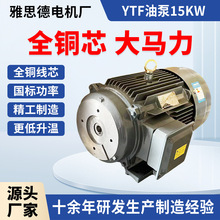 ���� YTF�����Ì���늙C  11/15/18.5KW Һ��վ�R�_ ���S늙C