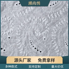 花边;绣花布;假领