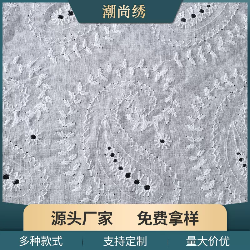 白色打孔绣花布镂空棉布刺绣面料腰果提花纯棉童装连衣裙服装布匹