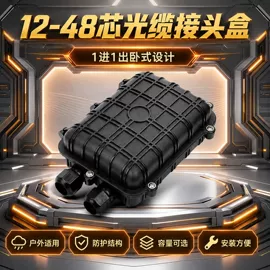 其他布线产品;光缆接头盒;理线架