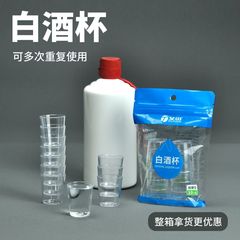 使い捨ての白い杯のトランペット30mlの小さい杯の硬いプラスチックの杯の試飲の杯の厚い試飲の杯の高透明の食品級