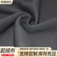 深麻灰色涤棉A类起绒布现货CVC卫衣抓绒布秋冬抓毛起绒针织面料