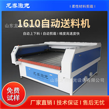 1610激光雕刻机毛绒玩具布料亚克力光纤切割自动送料机