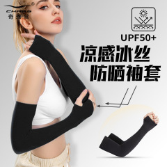 日焼け止めアイスシルク袖カバー サイクリング アウトドア 女性用 夏用 日よけ アウトドアスポーツ 冷却袖カバー 卸売販売