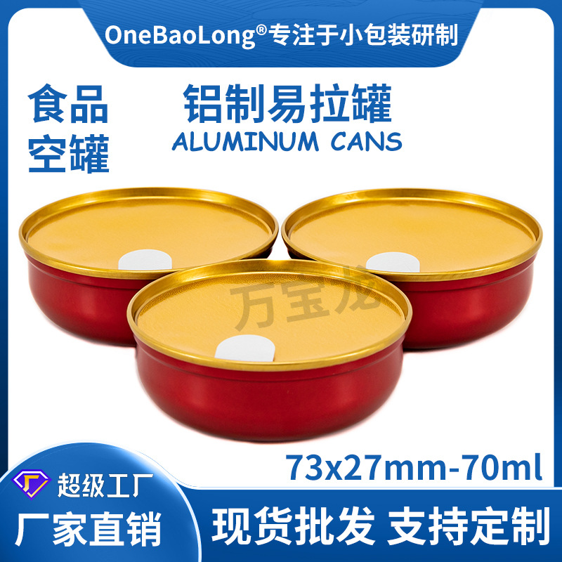 70ml������ʳƷ����ʳ�������� ����������˺��������С�����ܷ�