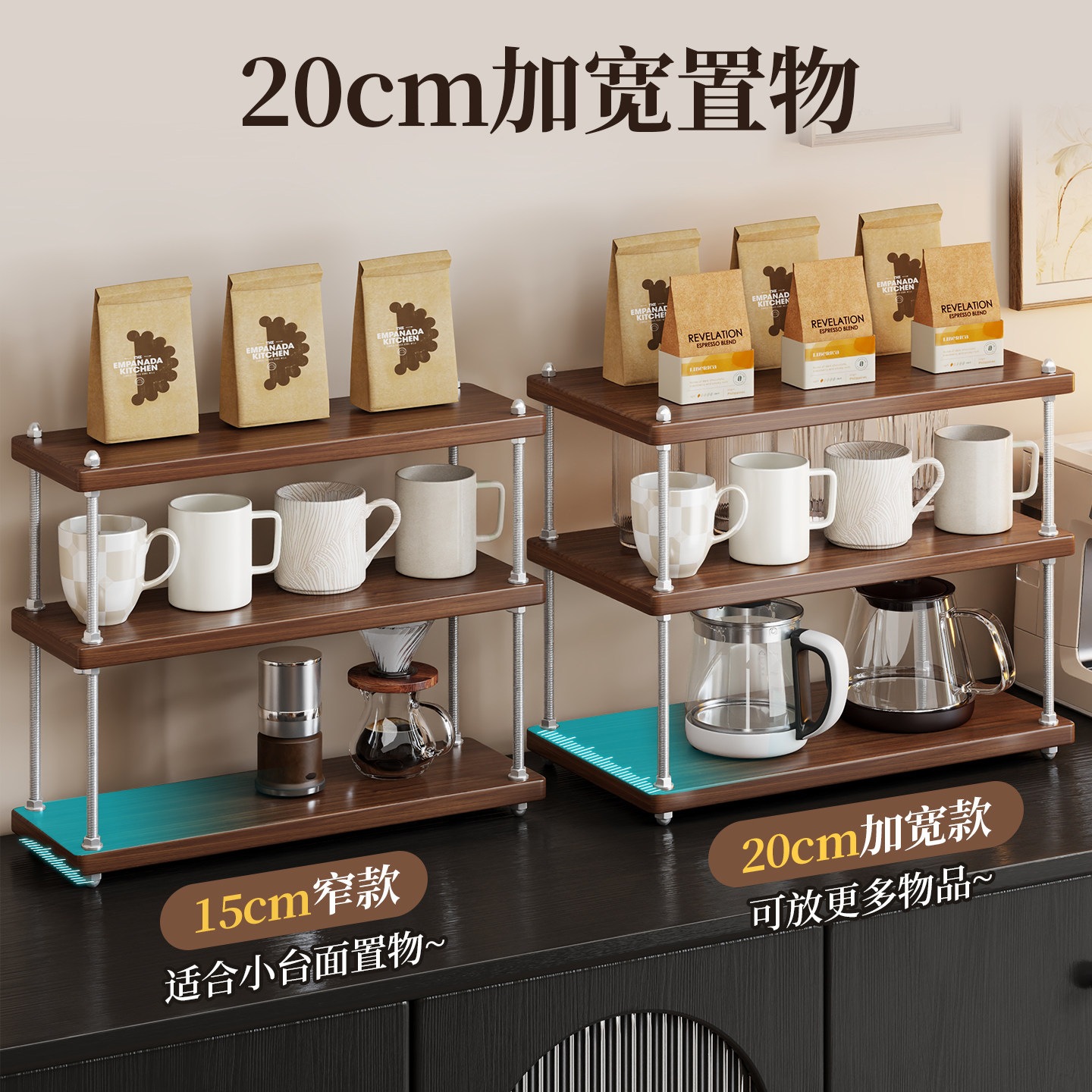 Organizador de Tazas de Escritorio, Ajustable