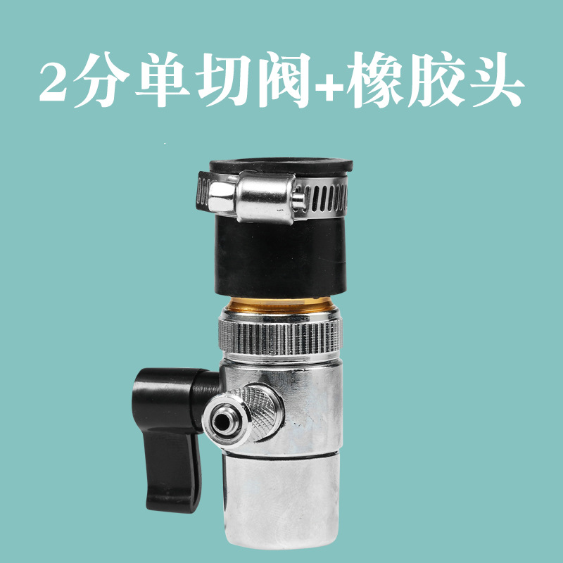 Cabezal de goma de válvula de corte único de 2 minutos