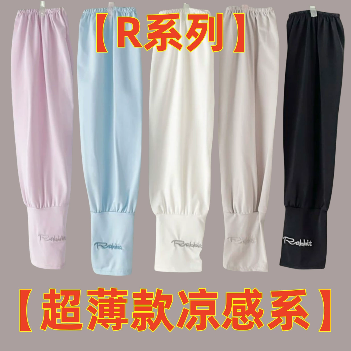 Летний R буква ледяной рукав женская Защита от солнца защита от ультрафиолета летняя однотонная езда для вождения Свободный Женский рукав из ледяного шелка