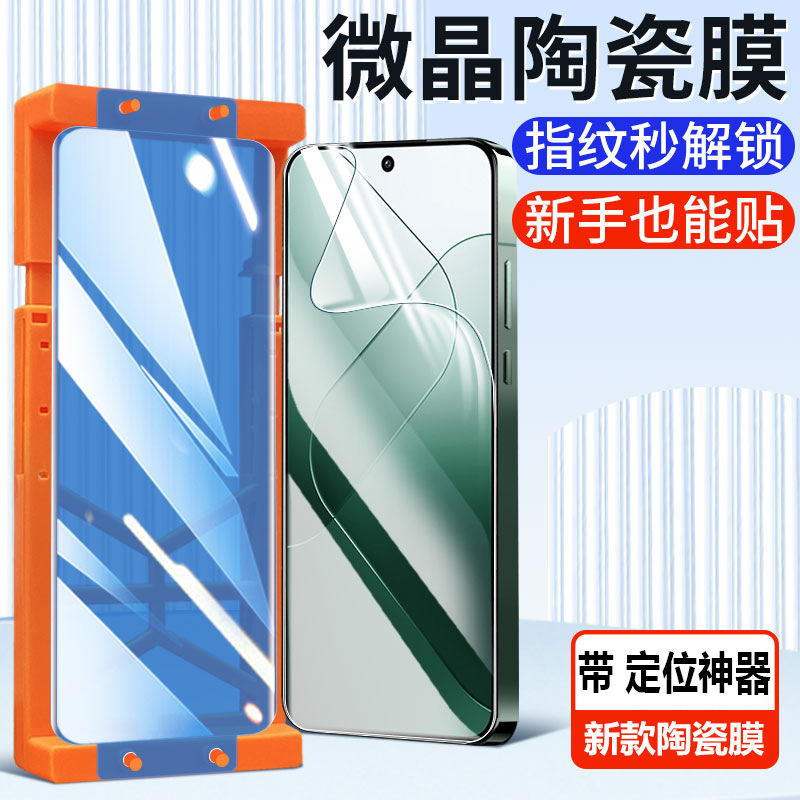 For Xiaomi 15pro Tempered Film 14Ultra Mobile Phone Film 12 Supreme Ceramic 13 Full Glue 11s Soft Film Civi4