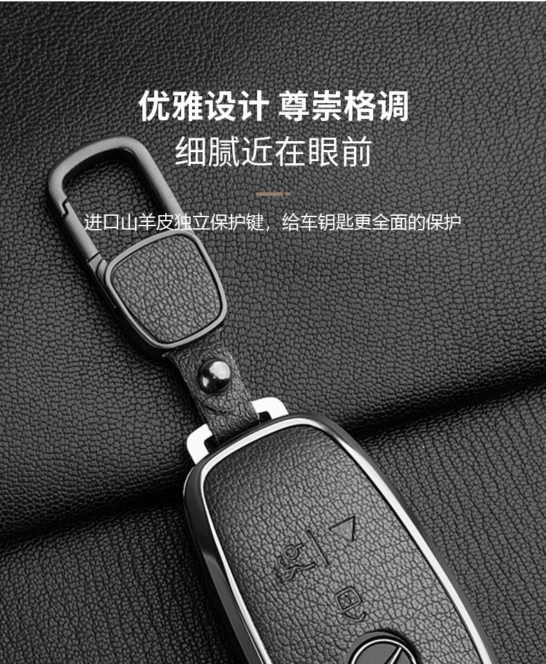 Suitable for Mercedes-Benz Gls450 Key Cover High-End Plus Version Glc300 Shell Gle450/350 Car Key Shell Buckle