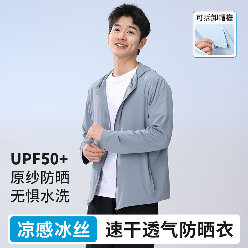 men‘s high-end sun protection clothing outdoor sun-protective clothing fishing men‘s baggy coat thin breathable men‘s ice silk cool feeling