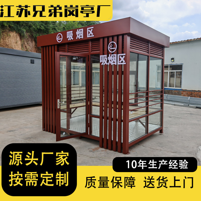 Steel Structure Outdoor Smoking Room Movable Scenic Park Industrial Park Smoking Lounge Made on Demand