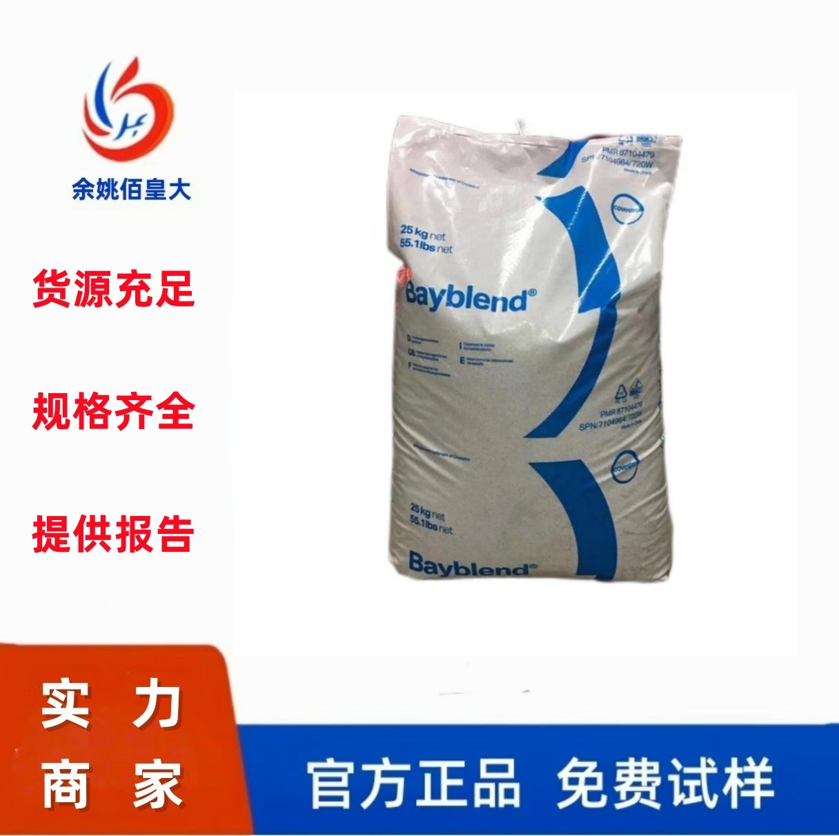 PC/PBT 科思创 UT6007 耐低温 抗应力开裂 通信应用 塑胶原料