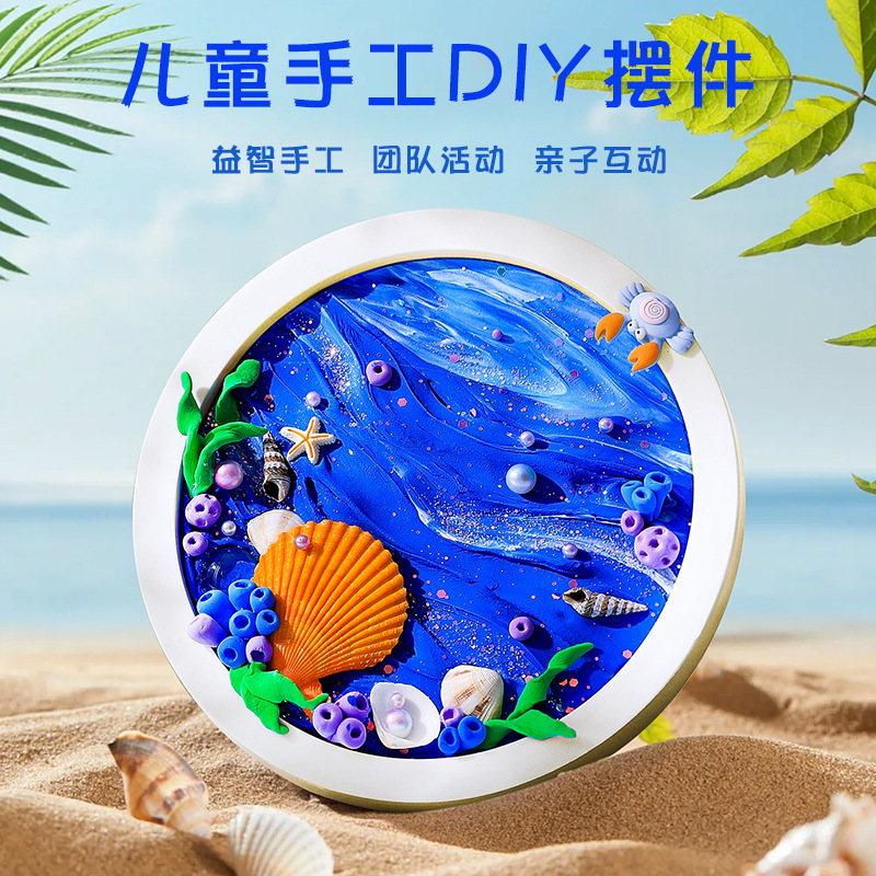 Texture Painting DIY Handmade Material Package Cream Glue 6inch Photo Frame Kidsren's Clay Creative Handmade DIY Gift
