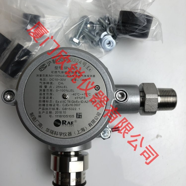 美国华瑞气体检测仪可燃气体检测仪固定安装气体检测仪SP-1102