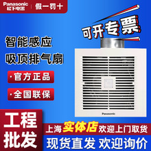 松下智能感应排气扇FV-24J2C吸顶式换气扇强力轻音排风扇卫生间