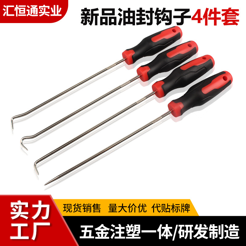 批发新款圆柄油封钩子4件套工具汽车垫片拆卸螺丝刀补胎维修套装
