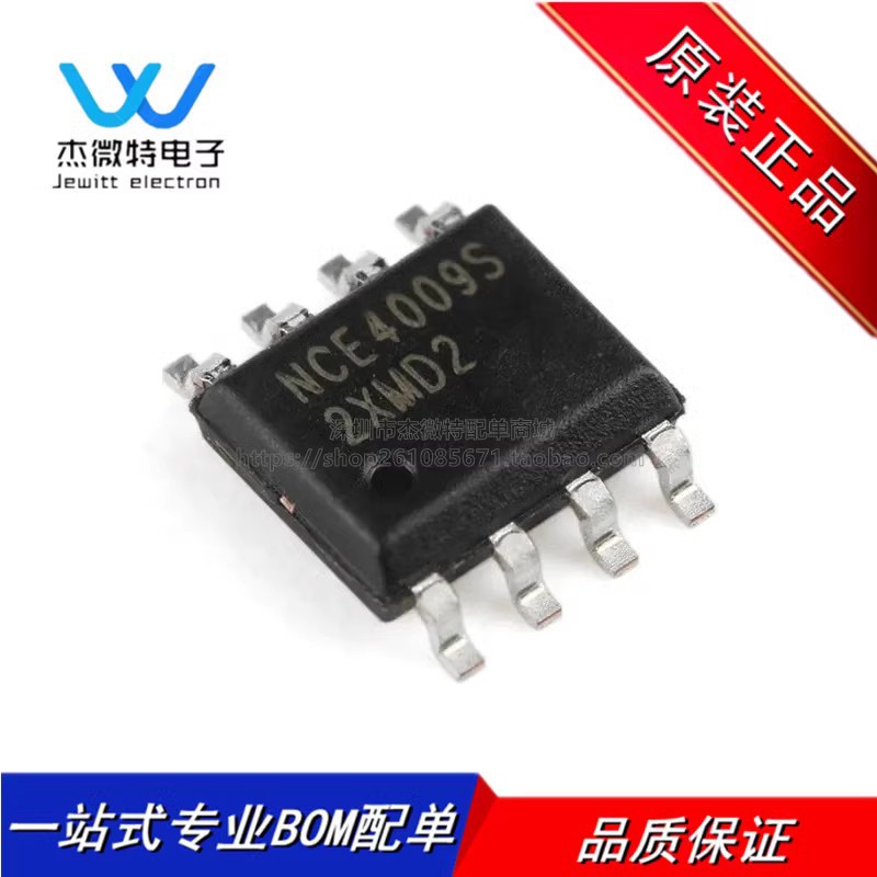 NCE4009S封装SOP-8MOSFET场效应管40V/9AN沟道全新原装贴片大功率