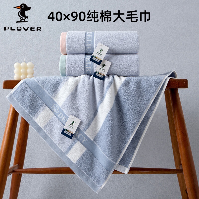 Pure Cotton Towel 40*90, Extra Large and Thick, Soft and Absorbent Bath Towel, Custom-Made for Adults, Large Household Towel Pure Cotton Towel 40*90, Extra Large and Thick, Soft and Absorbent Bath Towel, Custom-Made for Adults, Large Household Towel
