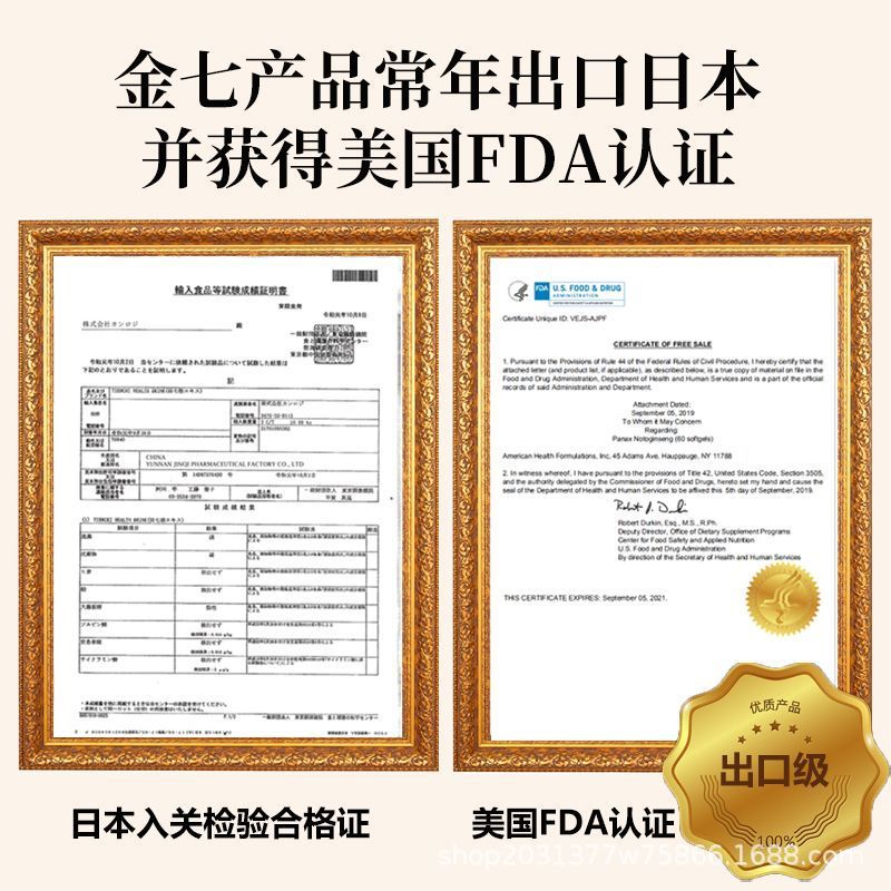 金七三七経口液新鮮抽出液三七原パルプ文山三七精華原パルプ公式旗艦店|undefined
