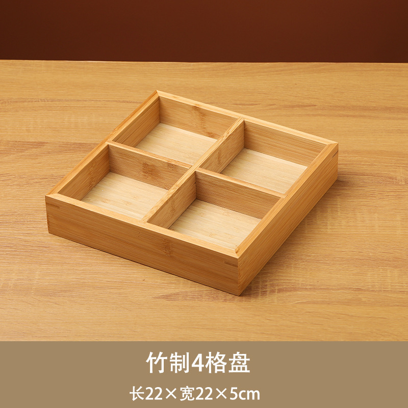 九宫格托盘餐具火锅配菜盘拼盘竹木盘围炉煮茶点心盒干果盘木质盘|undefined