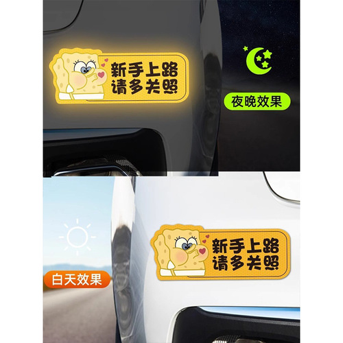 Internship period car sticker new driver road reflective sign car magnet sticker funny personality creative magnetic female driver sticker
