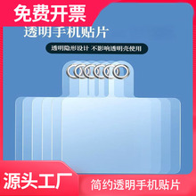 手机挂绳通用贴片垫片挂钩结实耐用片夹片固定背贴挂片透明高端