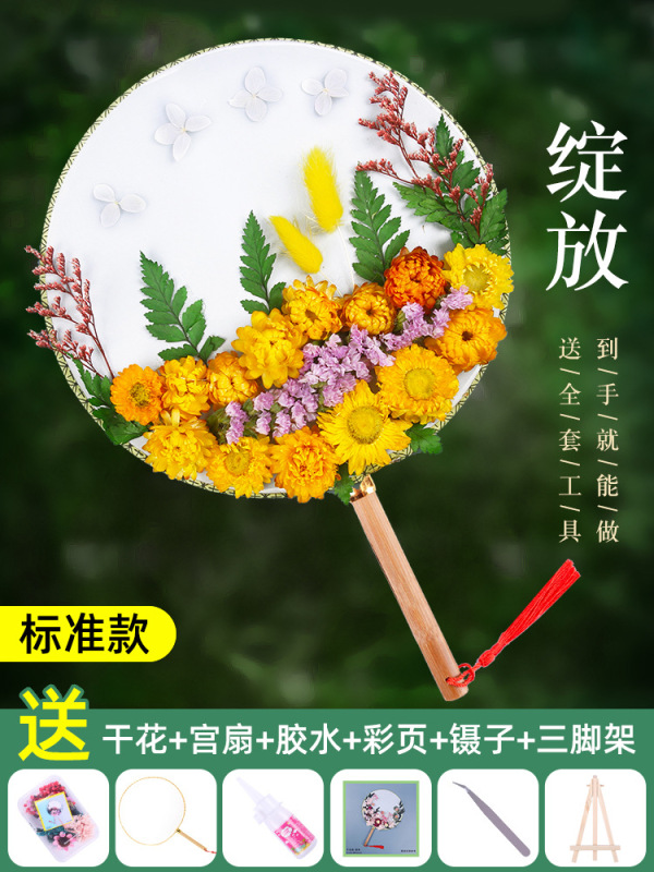 中国風ドライフラワー扇子DIY素材パック 中秋節イベント手作り永遠の花扇子|undefined