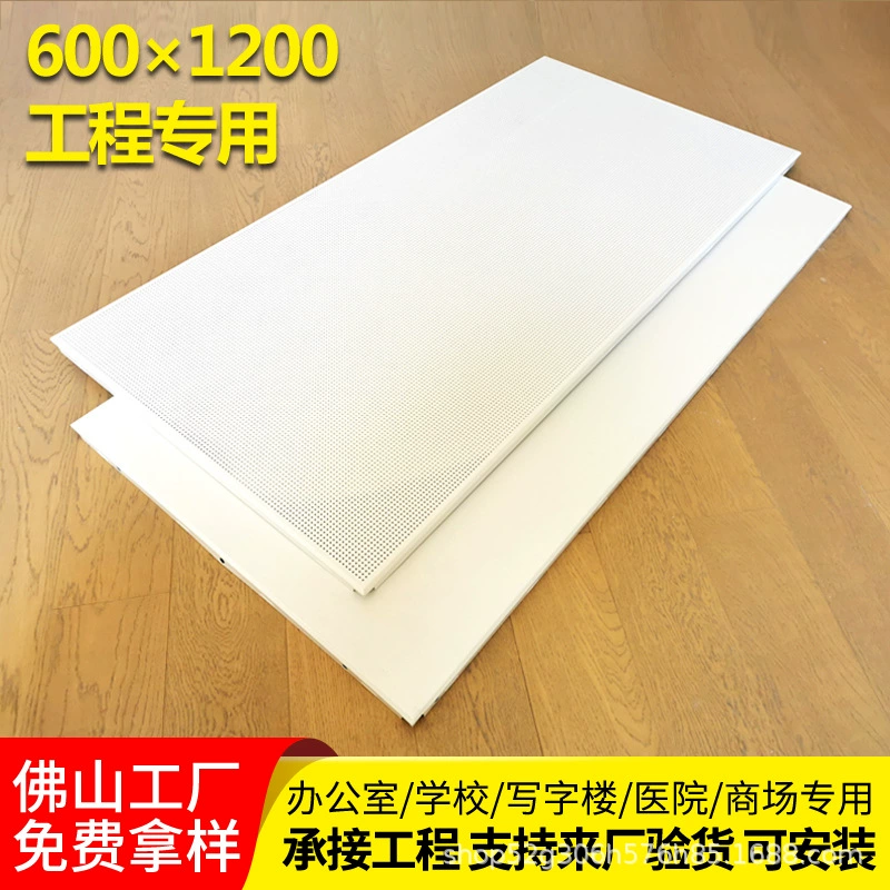 Алюминиевые потолочные плиты из Фошаня 600x1200, офисные алюминиевые потолочные панели с сотовой структурой, длинные полосы, большие панели для кухни и ванной, полный комплект, влагостойкие и огнестойкие