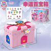 Wonderful cute surprise magic book girl toy music Lucky treasure box blind box puzzle princess gift