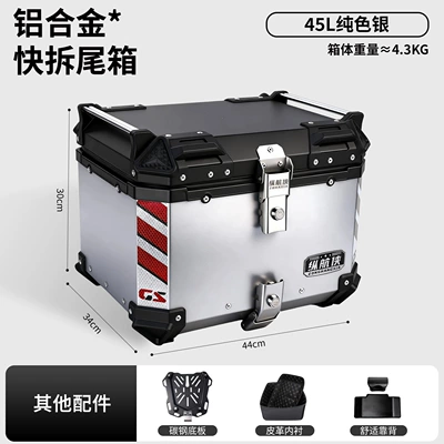 Motorcycle trunk | service for inquiries - 45lsilver-backrest-lining-quick-release-carbon-steel-base