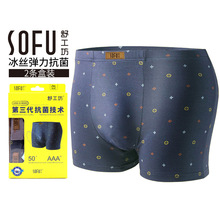 舒工坊冰丝男内裤中腰透气印花品牌男士内裤盒装弹力裤头平角裤