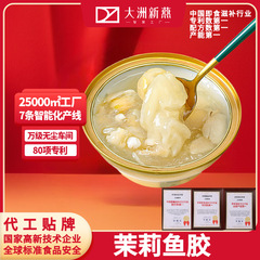 百合、白菌、蓮子、ジャスミンの花膠（魚膠） 即席魚膠 速食栄養粥 製品加工 美容と保湿