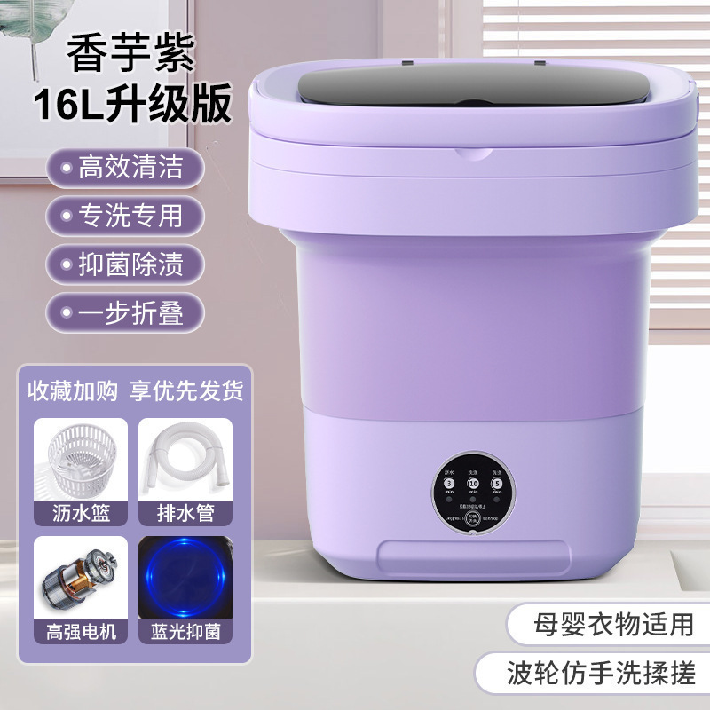 16L-퍼플 [고출력 브러시리스 모터 + 블루라이트 청소] 배수관 + 배수 바구니 + 하이 토크 모터