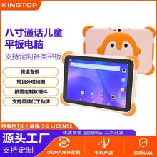 安卓11 高清屏幕智能平板4G全网通可插卡教育学习机 学生平板电脑