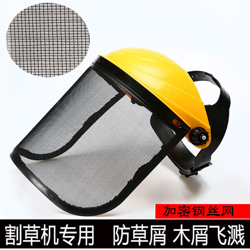 Grass Cutting Hat, Oil Saw Hat, Grass Cutting Machine Safety Helmet, Bush Cutting Machine, Grass Trimmer, Steel Face Protection Mask