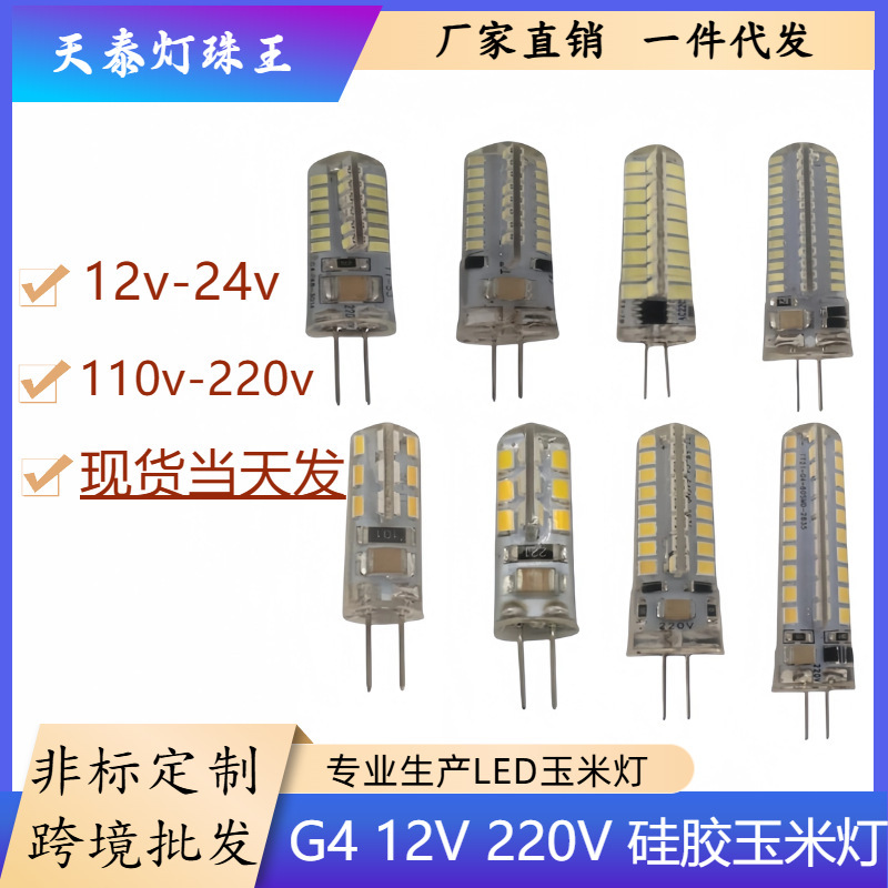 G4G9 Led Bulb 12V Dimmable Light Bulb 110V Household Crystal Chandelier Table Lamp Light Source Corn Halogen Lamp Energy-Saving