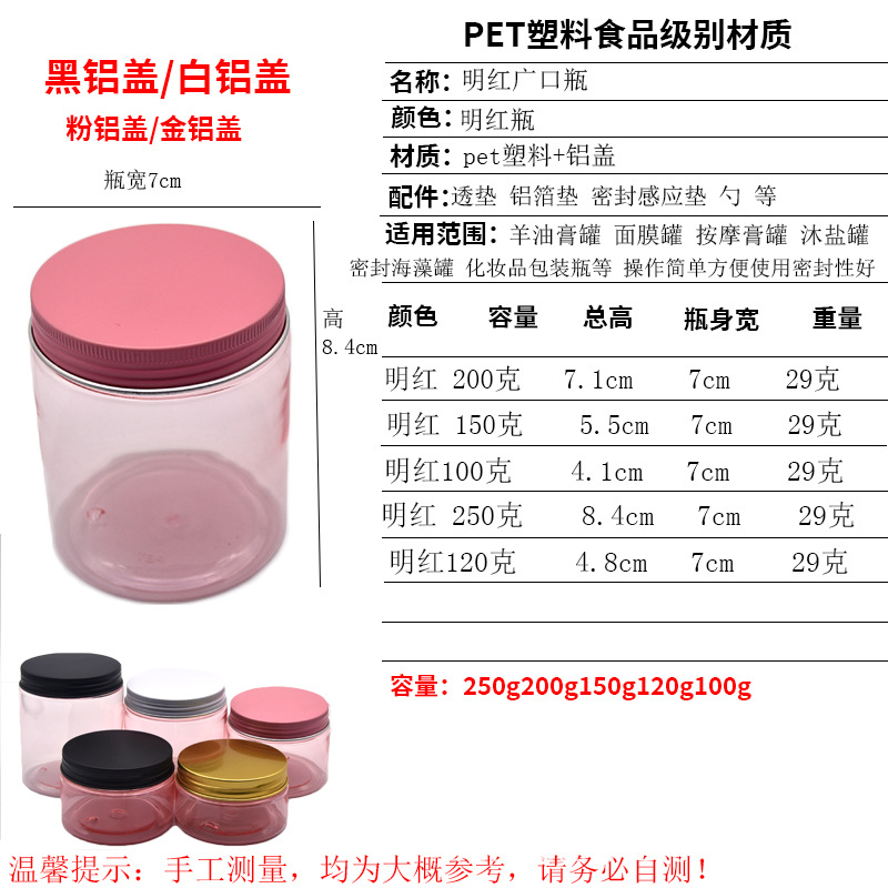 En stock botella de boca ancha de plástico para mascotas cubierta de aluminio botella de crema cosmética sub-embalaje botella vacía máscara tarro de crema de ojos superficie de tarro