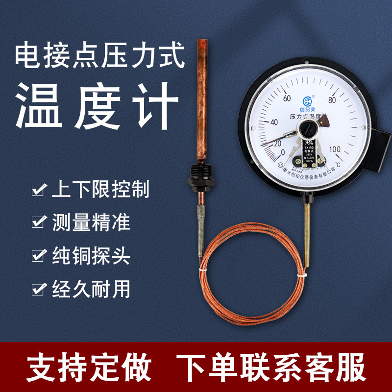 WTZ-288 전기 접촉 압력 온도계 온도 게이지 오일 온도 변압기 수온 상한 및 하한 제어