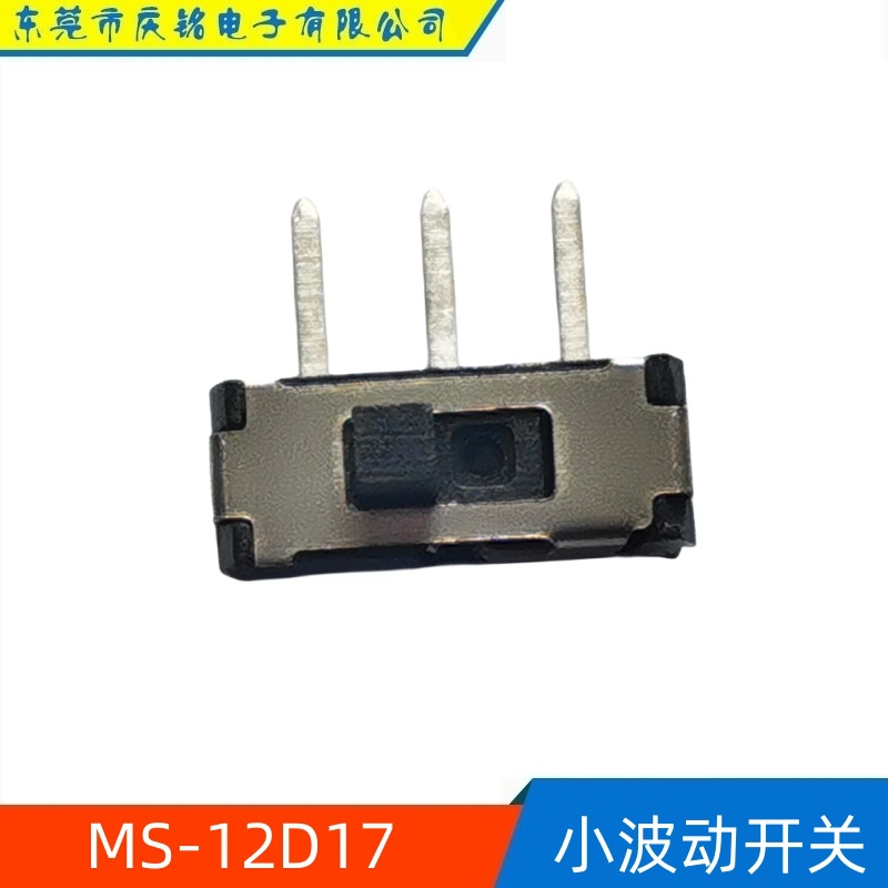 贴片拨动开关MS-12D17拨动拨码 1P2T 迷你玩具开关弹线款迷你