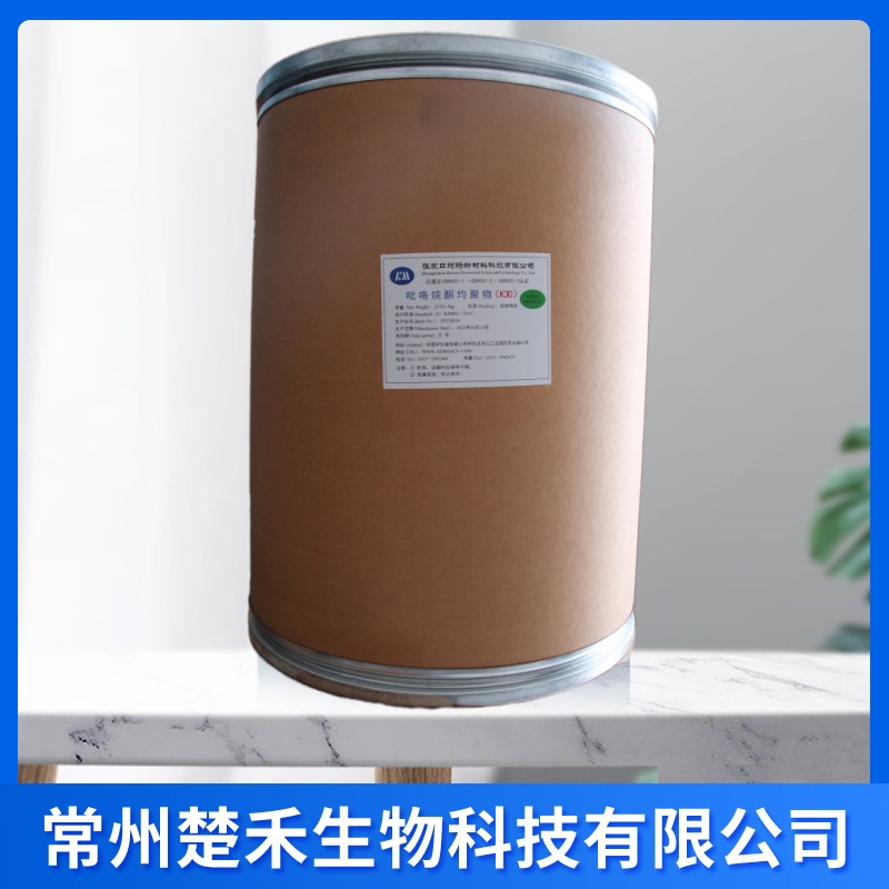 珂玛 PVP-K30 聚乙烯吡咯烷酮 食品级增稠剂 现货销售 聚维酮-k30