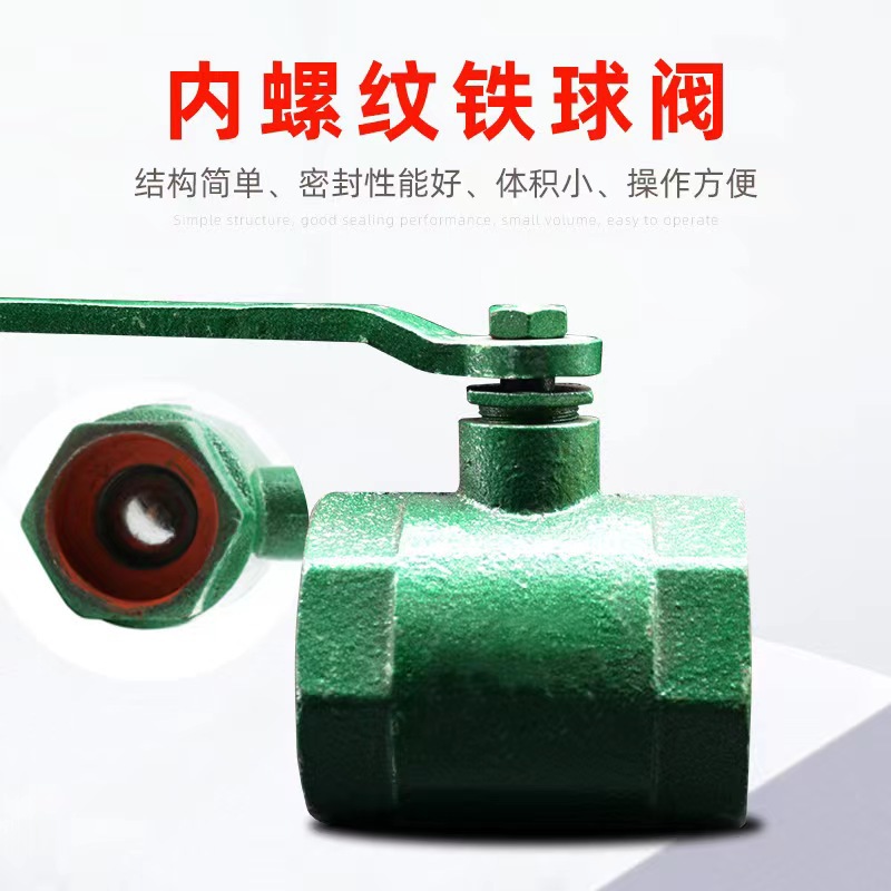 Internally threaded iron ball valve green painted ball valve iron ball valve threaded manual quick-opening ball valve old-fashioned quick installation of hot and cold water