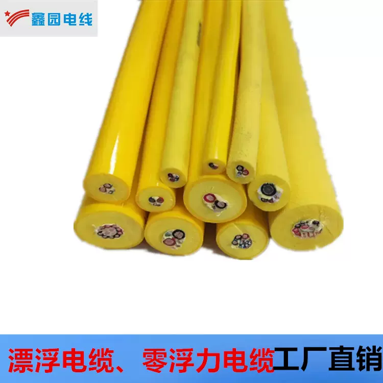 ROV漂浮电缆  零浮力电缆 水下潜水器探测专用电缆  生产厂家