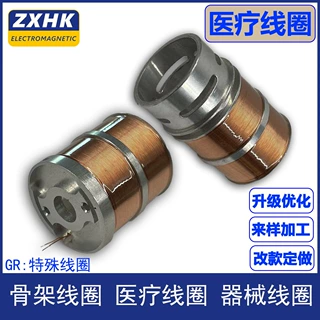 加工定制铝骨架线圈 特殊电磁电感线圈 特殊医疗理疗仪器设备线圈