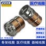 医疗定制特殊理疗线圈