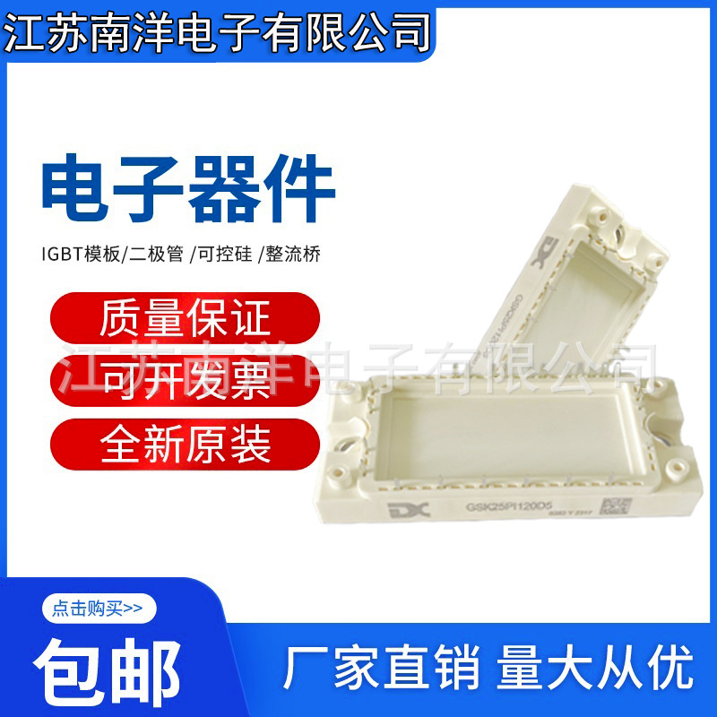 GSK25FF120D5 GSK35FF120D5 GSK50FF120D5 GSK75FF120D5