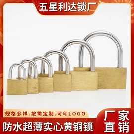 挂锁;其他锁具;指纹锁