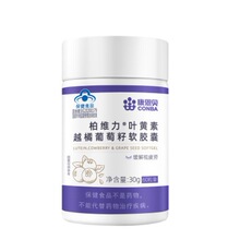 康恩贝 柏维力叶黄素越橘葡萄籽软胶囊 60粒/瓶