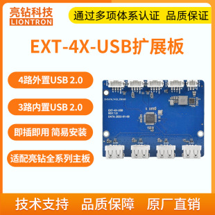 Plug and Play Multi-Channel USB Expansion Board 4Pin USB Interface Compatible with All Series of Motherboards of Bright Diamond
