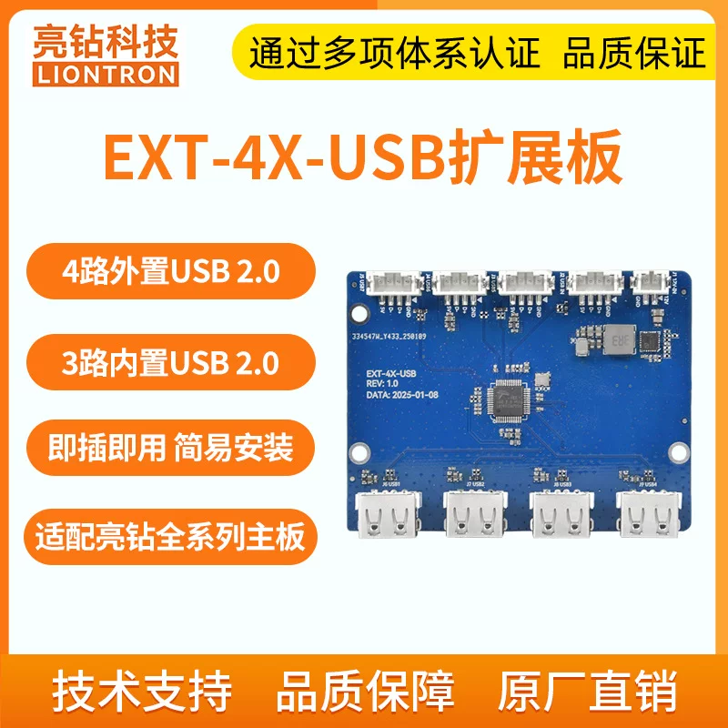 Плата расширения USB plug-and-play многоканальная 4-контактный USB-интерфейс, совместимая с материнскими платами серии Bright Diamond